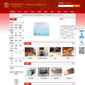 书画装裱培训,字画装裱培训丨书画装裱(培训)基地