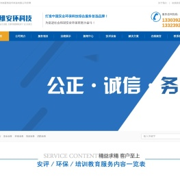 河南爱维安环科技公司