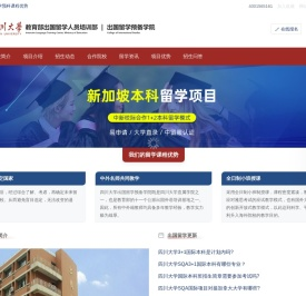 四川大学留学预科