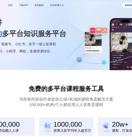 人人讲