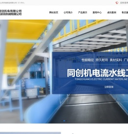 江苏省昆山市同创机电有限公司