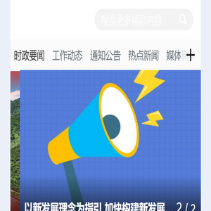 永定新闻网