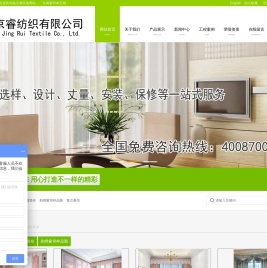 杭州京睿纺织有限公司