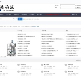 工业制造论坛