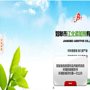 防腐剂