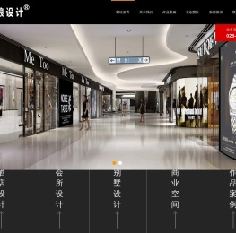 酒店设计公司