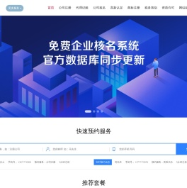 武汉注册公司代理记账