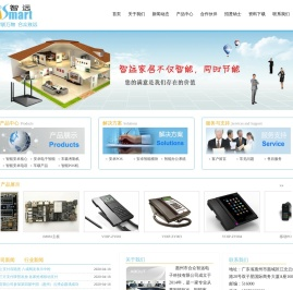 -智能考勤机|智能POS机|智能酒店控制系统|3G智能模块|惠州市合众智远电子科技有限公司
