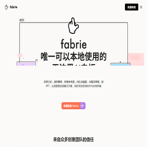 Fabrie