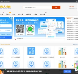 荥阳人才网