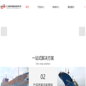 船舶厂家
