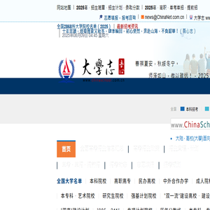 大學志