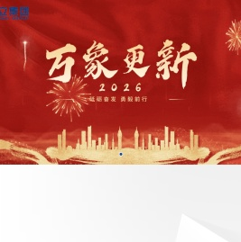 正立建设集团有限公司