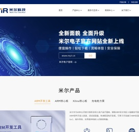 深圳市米尔科技有限公司