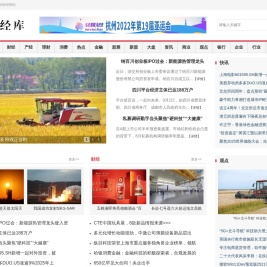 财经库