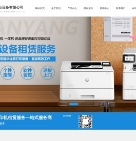 西安天阳办公设备有限公司