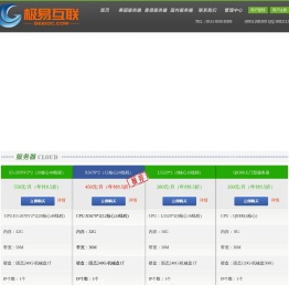 极易网络数据中心