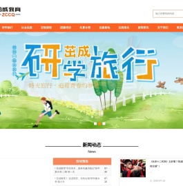 重庆茁成教育