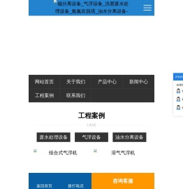 磁分离设备
