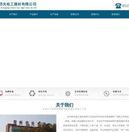 新能源线槽