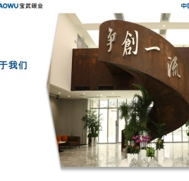 化工宝数科