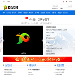 长株潭网