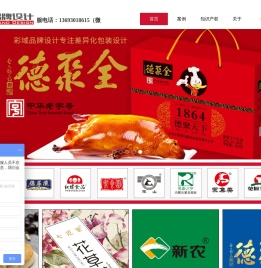 北京彩域品牌设计公司
