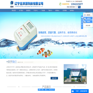 超声波工业水表