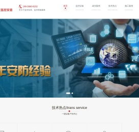 石家庄监控安装