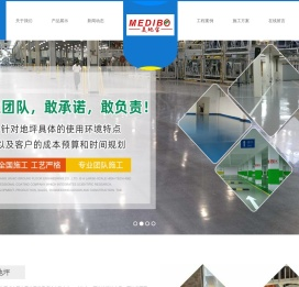 美地宝地坪