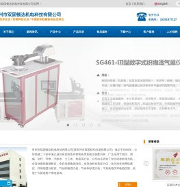 织物强力机,单纱强力机,透气量仪,织物透气性测试仪,纤维细度分析仪,缕纱测长仪,全自动单纱强力机,喷丝板检测仪,纺织检测仪器