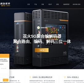 南京纳加软件股份有限公司