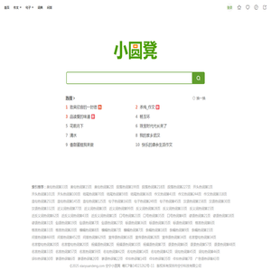 小圆凳学习网