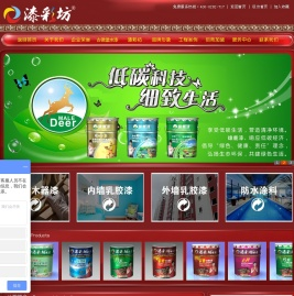 漆彩坊