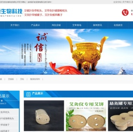 艾绒叶灸草枕头