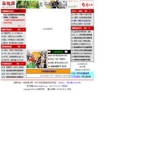 华徽网