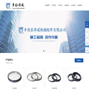 浮动油封丨浮动密封环丨多伦县津威工矿机械配件有限公司