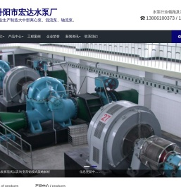 丹阳市宏达水泵厂