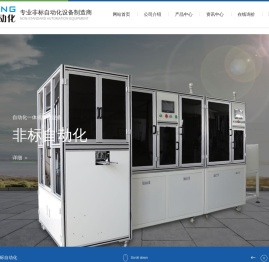 乐清市康刚自动化科技有限公司