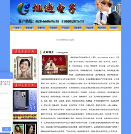 成都旭迪电子科技有限公司专业生产销售墓碑烤瓷像机器设备