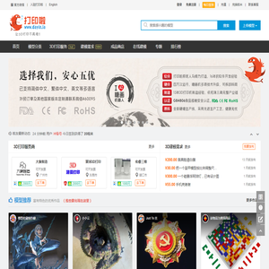 打印啦