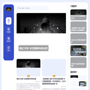 黑金工作室官网