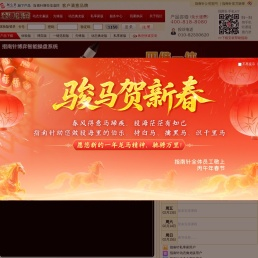 指南针服务信息网