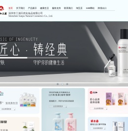深圳市三浦天然化妆品有限公司