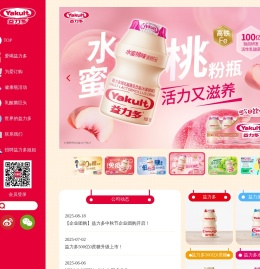 广州益力多官方网站