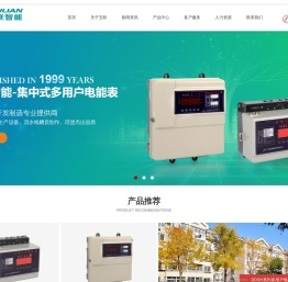 浙江五联智能电力科技有限公司