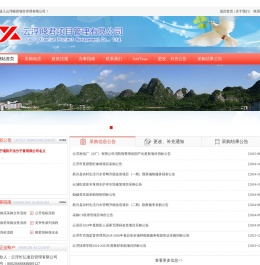 云浮长弘项目管理有限公司