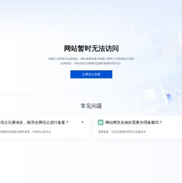 全国交通违章查询网