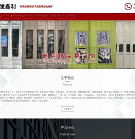 北京奥发鑫利商贸有限公司