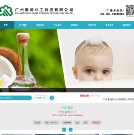 巴斯夫椰油酰两性基二乙酸二钠